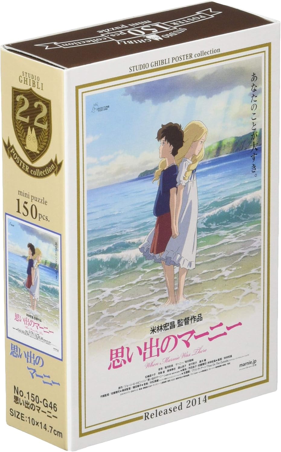 Amazon エンスカイ 150ピース ジグソーパズル 思い出のマーニー ミニパズル 10x14 7cm 150 G46 ジグソーパズル おもちゃ