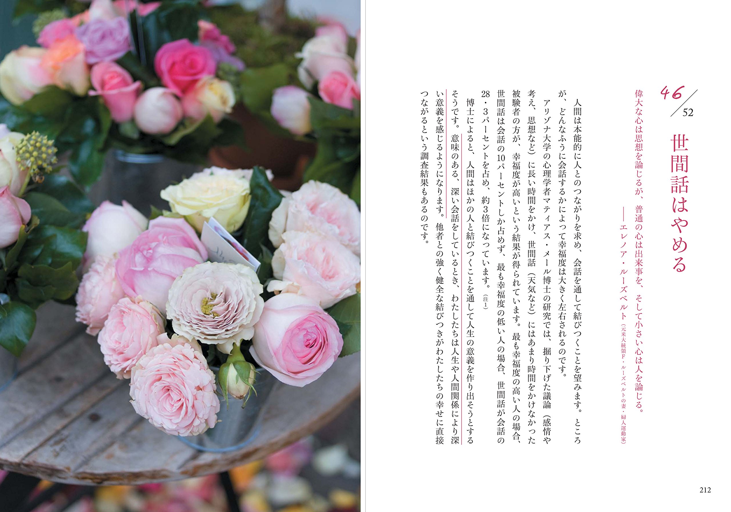 1週間に1つずつ 毎日の暮らしが輝く52の習慣 ブレット ブルーメンソール 手嶋 由美子 本 通販 Amazon