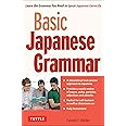 Basic Japanese Grammar: Learn the Grammar You Need to Speak Japanese Correctly (Master the JLPT)