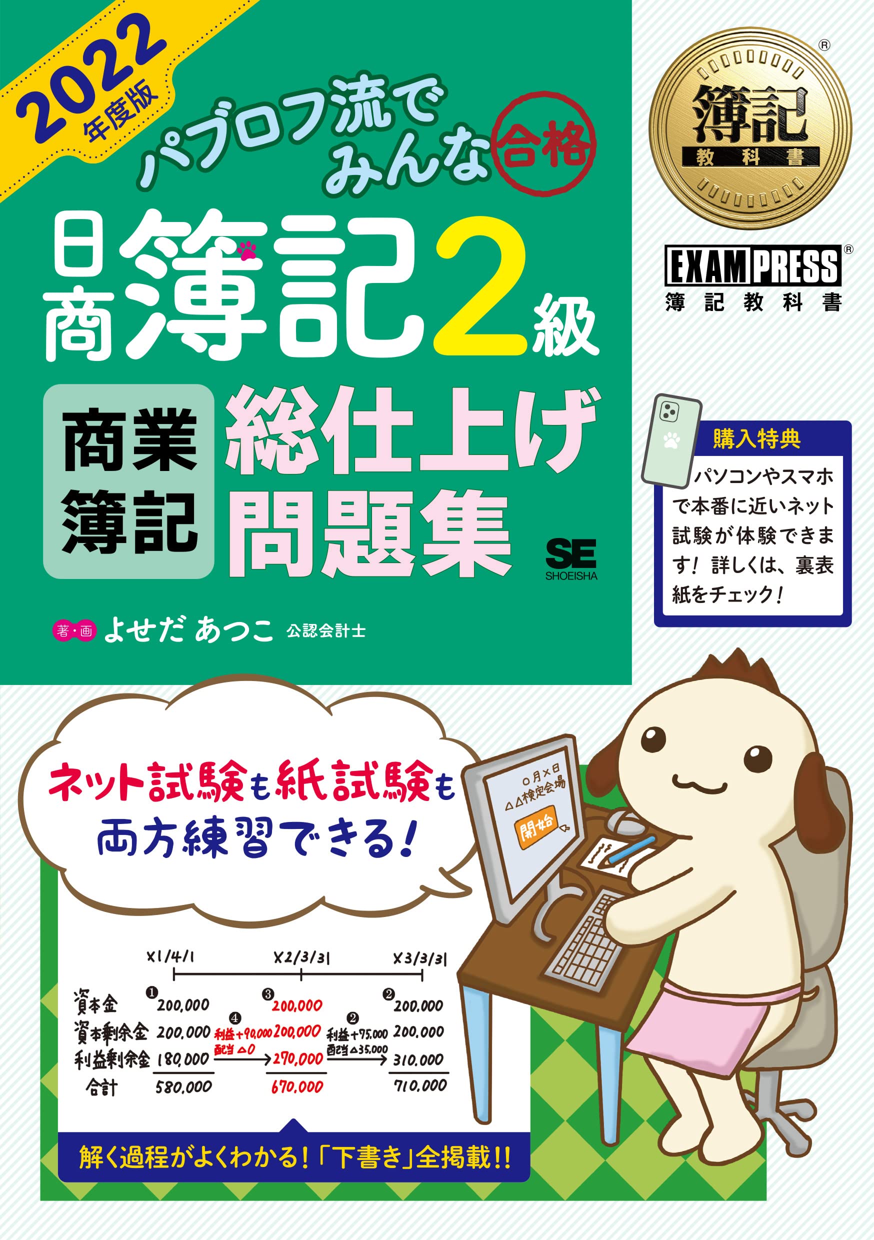 激安超安値 3級 簿記2級 対策本 脳科学 スッキリ パブロフ 超スピード合格 15冊セット 本 Hlt No 激安超安値 3級 簿記2級 対策本 脳科学 スッキリ パブロフ 超スピード合格 15冊セット 本 Hlt No