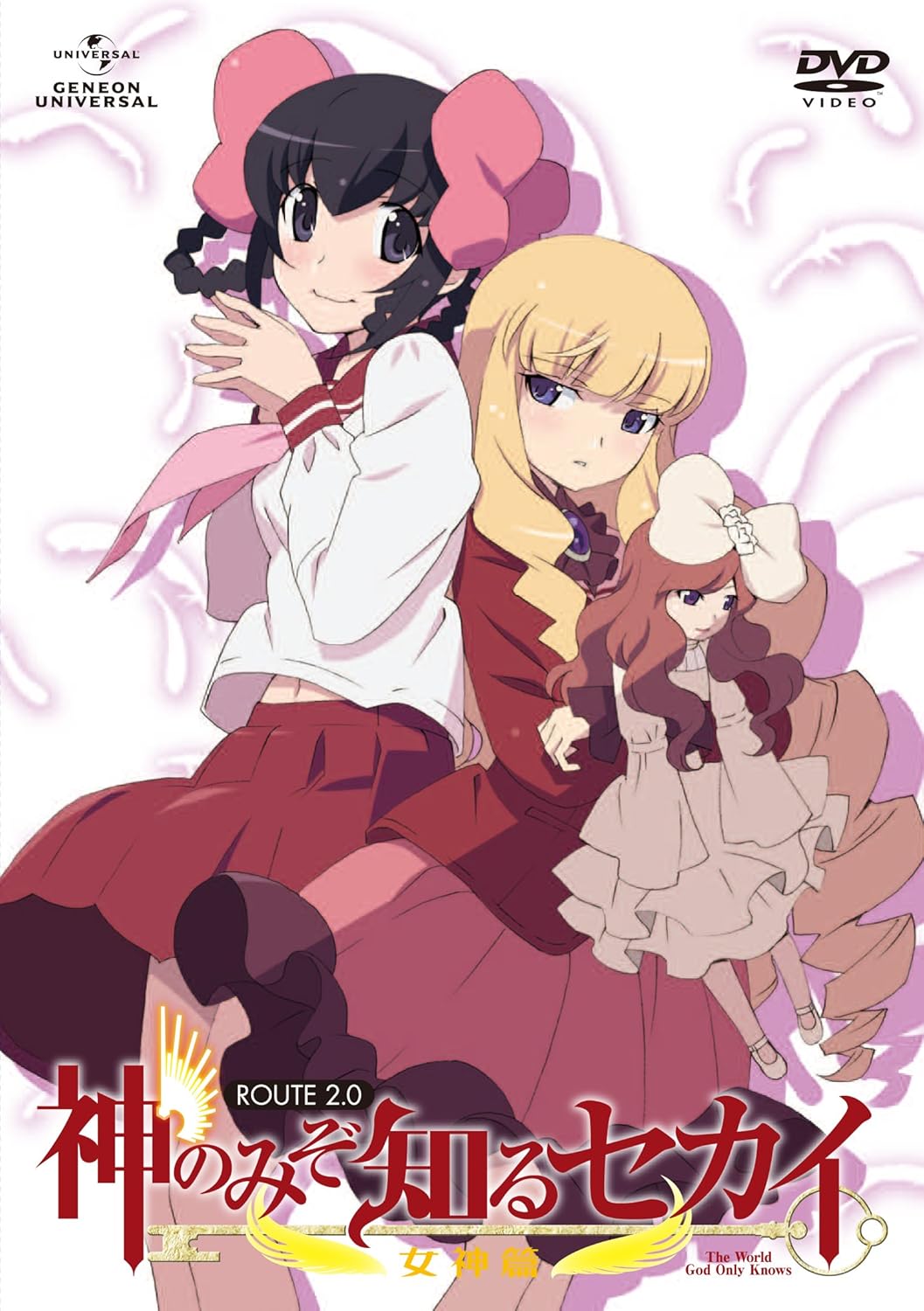 Amazon Com Animation The World God Only Knows Megami Hen Route 2 0 Dvd Japan Dvd Gnba 7874 Movies Tv