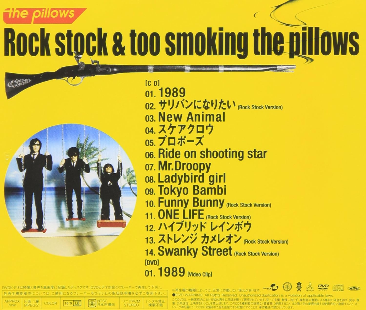 Pillows The Rock Stock Too Much Smoking The Pillows Dvd Reissue Ltd Amazon Com Music
