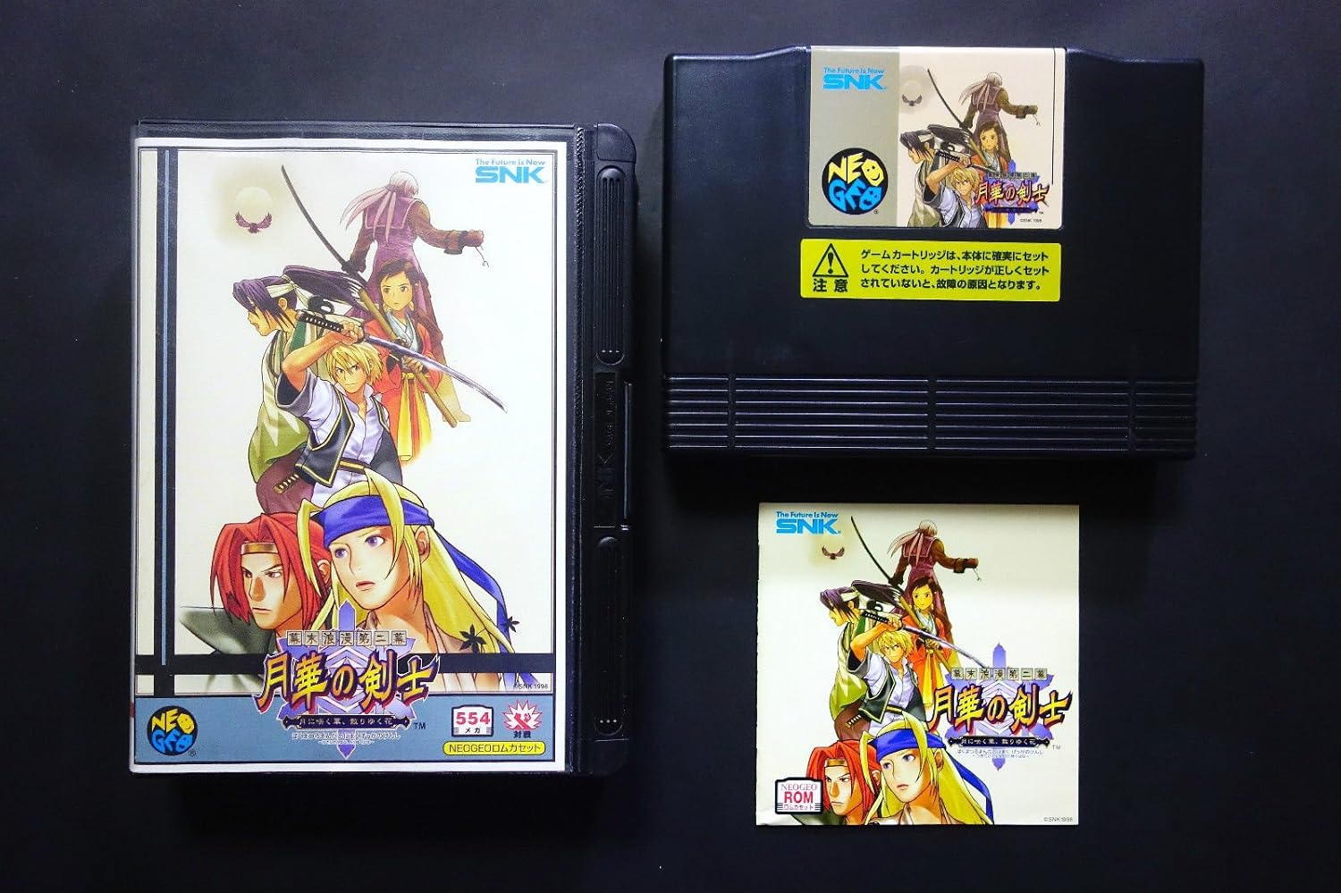 Amazon Com 月華の剣士2 月に咲く華 散りゆく花ng Neogeo Video Games