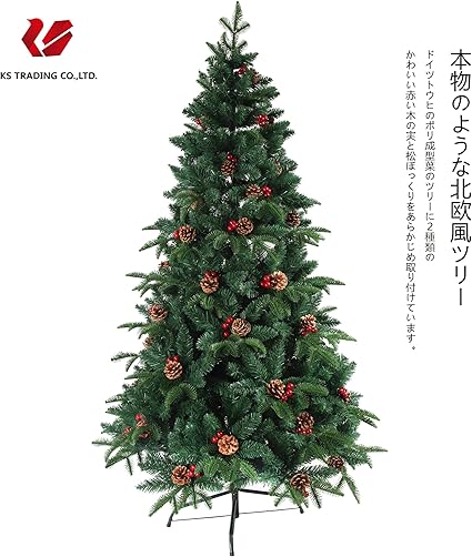 Amazon クリスマスツリー 枝大幅増量タイプ 松ぼっくり付き 赤い実付き おしゃれな クリスマスツリー 180cm Ksbm クリスマスツリー おもちゃ