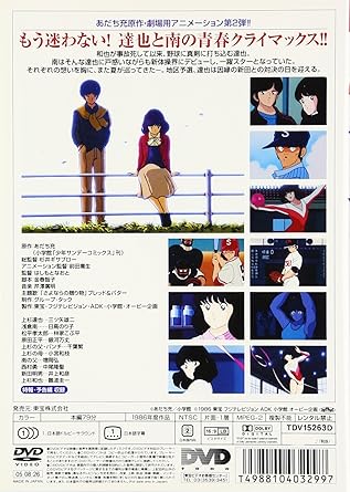 Get Amazon Com Touch 2 Sayonara No Okurimono Movies Tv HD Get Wallpaper Amazon Com Touch 2 Sayonara No Okurimono Movies Tv For Android Free