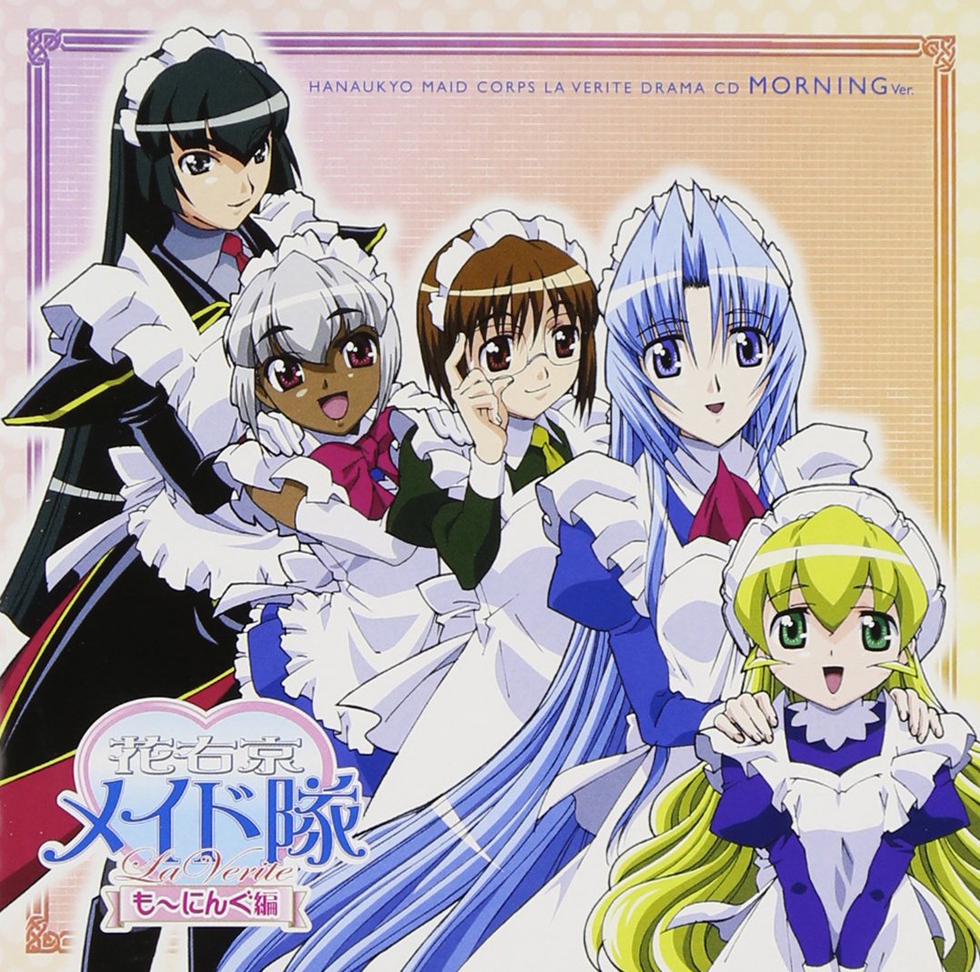 Hanaukyo Maid-Tai La Verite Drama Cd - Bdj - Animation(Drama Cd