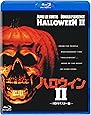 ハロウィンII HDリマスター版 [Blu-ray]