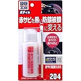 ソフト99(SOFT99) 補修用品 赤サビ転換防錆剤 09204