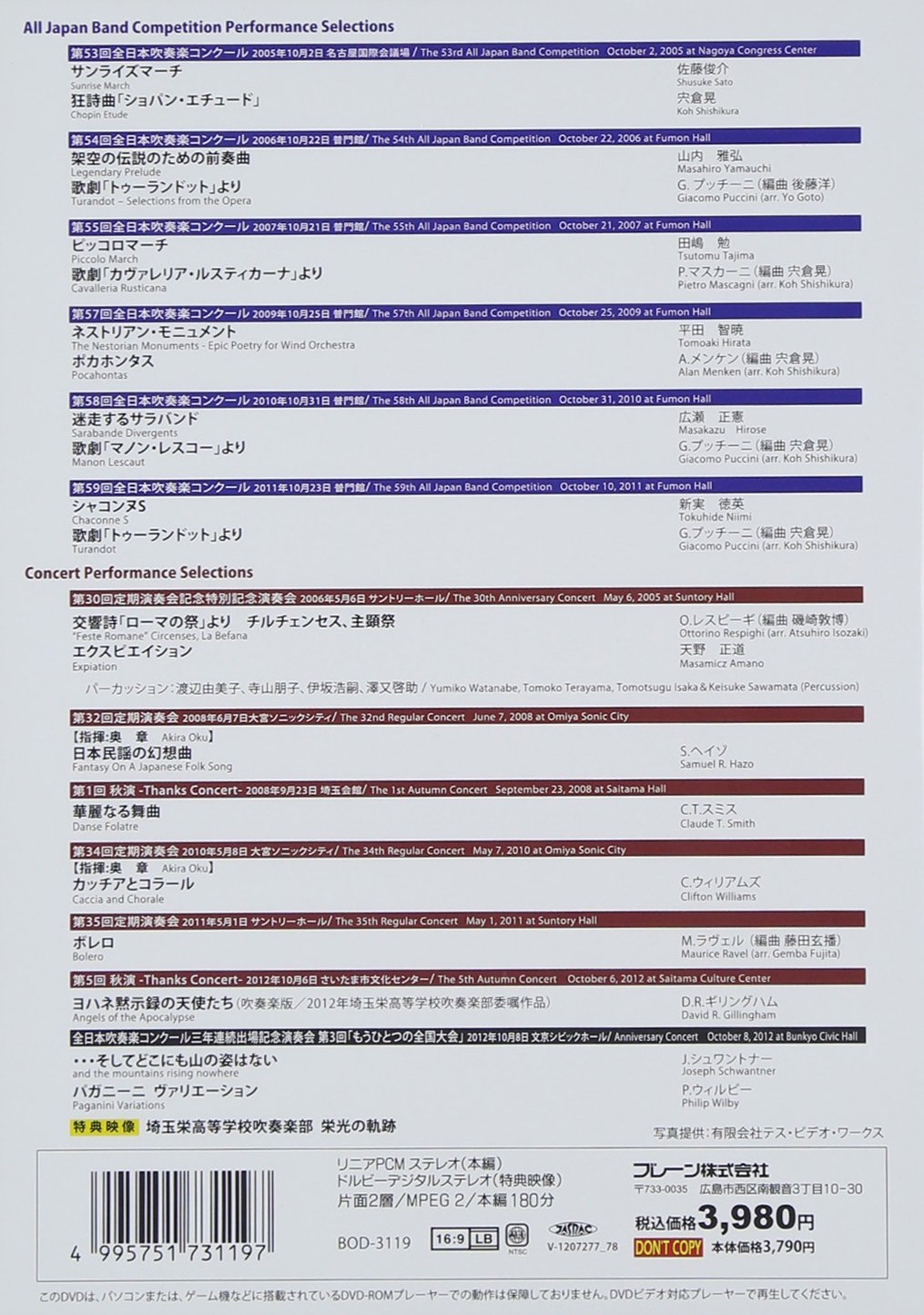 Amazon Com 青春譜vol 3 Days Of Glory 栄光の日々 Dvd Movies Tv