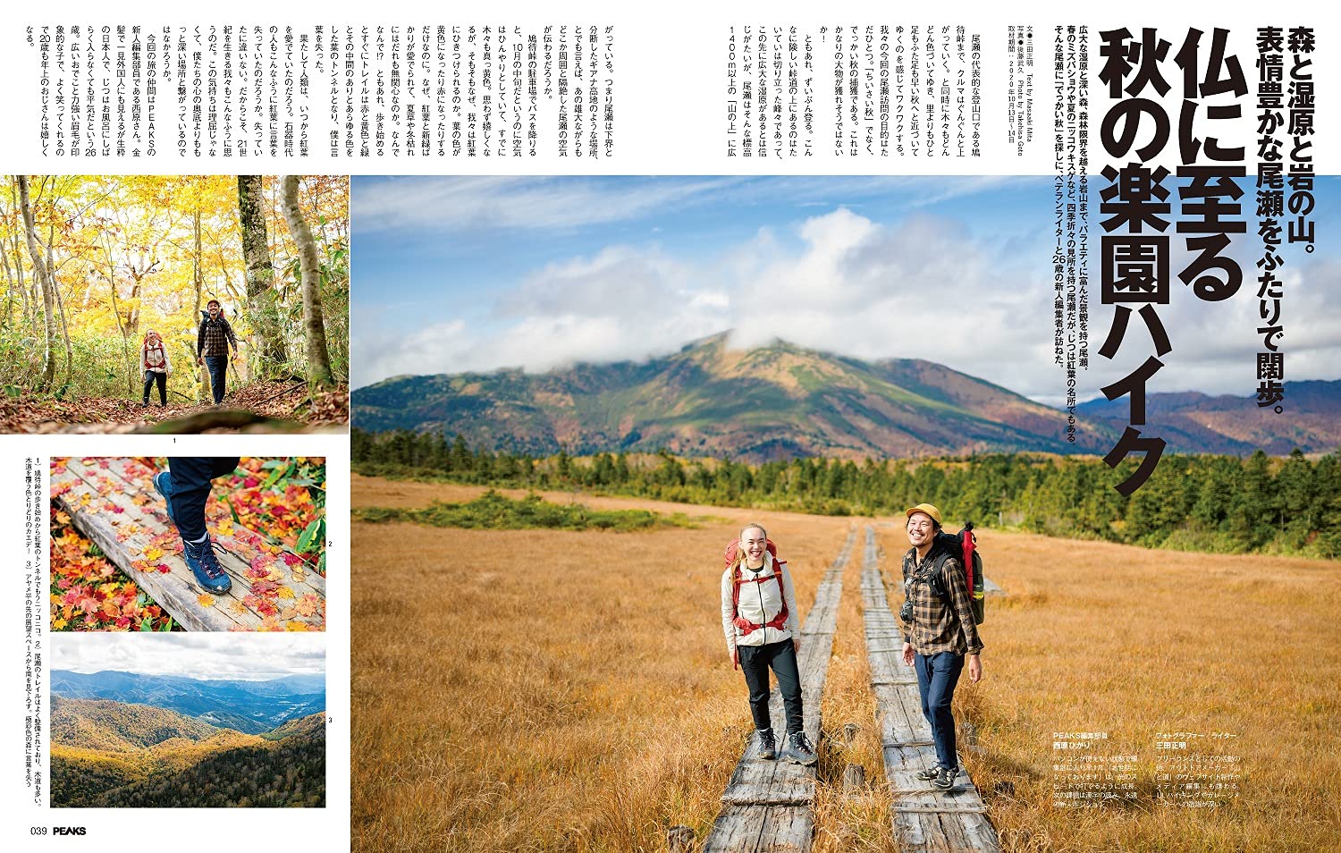 Peaks September 21 Ei Publishing Amazon Com Books