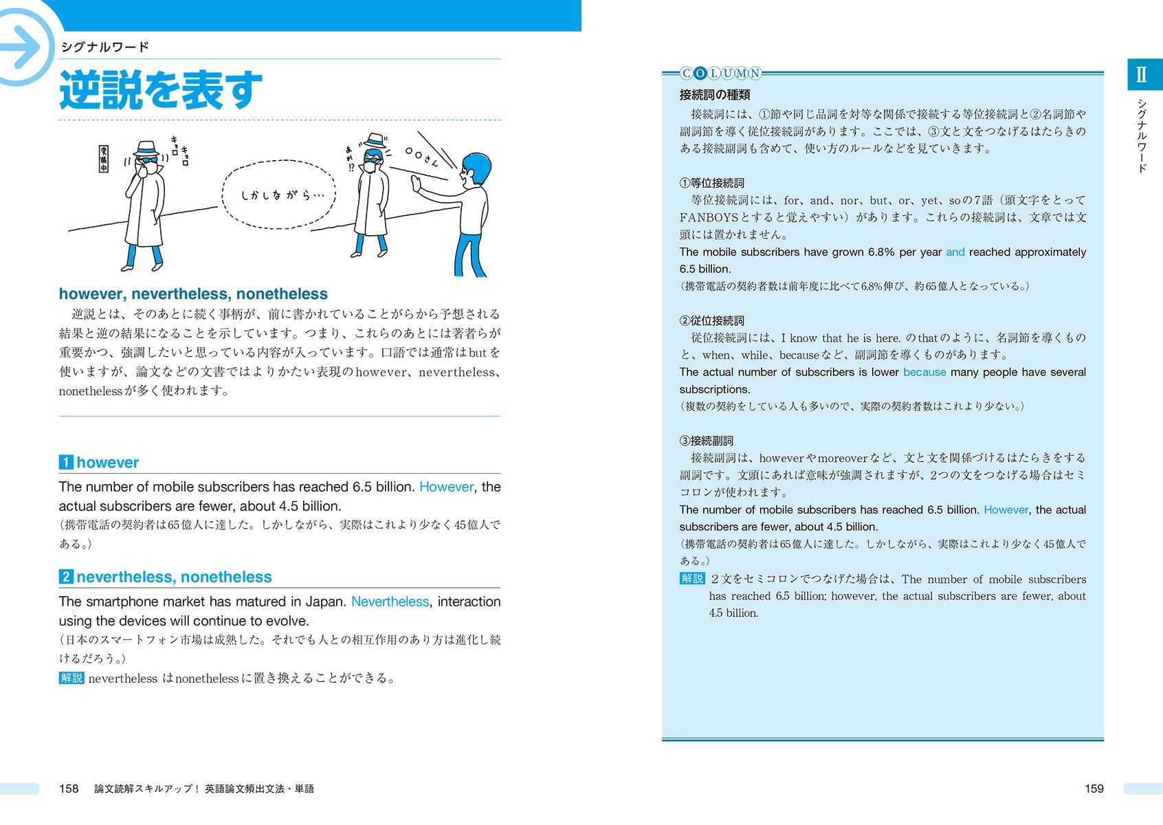 理工系なら必ず知っておきたい 英語論文を読みこなす技術 頻出単語をイメージで把握 論文の定型文だからわかりやすい Amazon Com Books 理工系なら必ず知っておきたい 英語論文を読みこなす技術 頻出単語をイメージで把握 論文の定型文だからわかりやすい Amazon Com Books