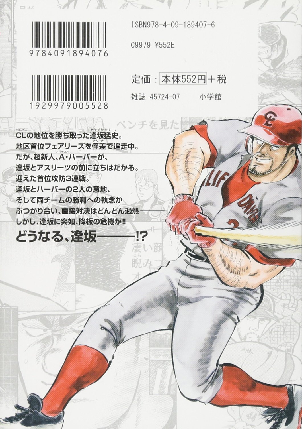 フォーシーム 11 ビッグコミックス さだやす 圭 本 通販 Amazon