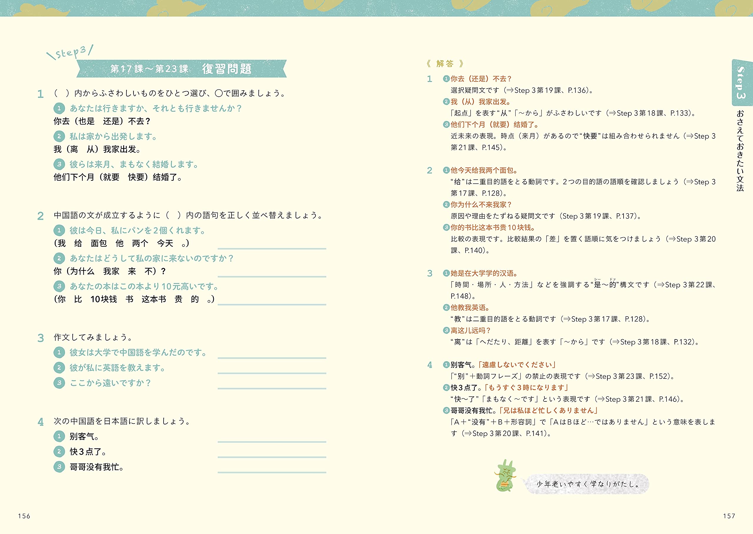 オールカラー 基礎から学べる はじめての中国語文法 南雲 大悟 本 通販 Amazon