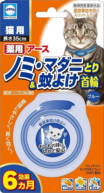Amazon 薬用ノミ マダニとり 蚊よけ首輪猫用ブルー アース ペット ノミ ダニ取り器具 通販
