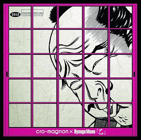Get Cro Magnon X Hyouge Mono Otsu Amazon Com Music Free HD Get Wallpaper Cro Magnon X Hyouge Mono Otsu Amazon Com Music For iPhone