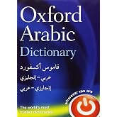 Oxford Arabic Dictionary