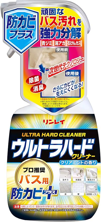 リンレイ　ウルトラハードクリーナー バス用