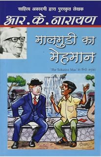 Buy Mahatma Ka Intezaar Book Online At Low Prices In India - 