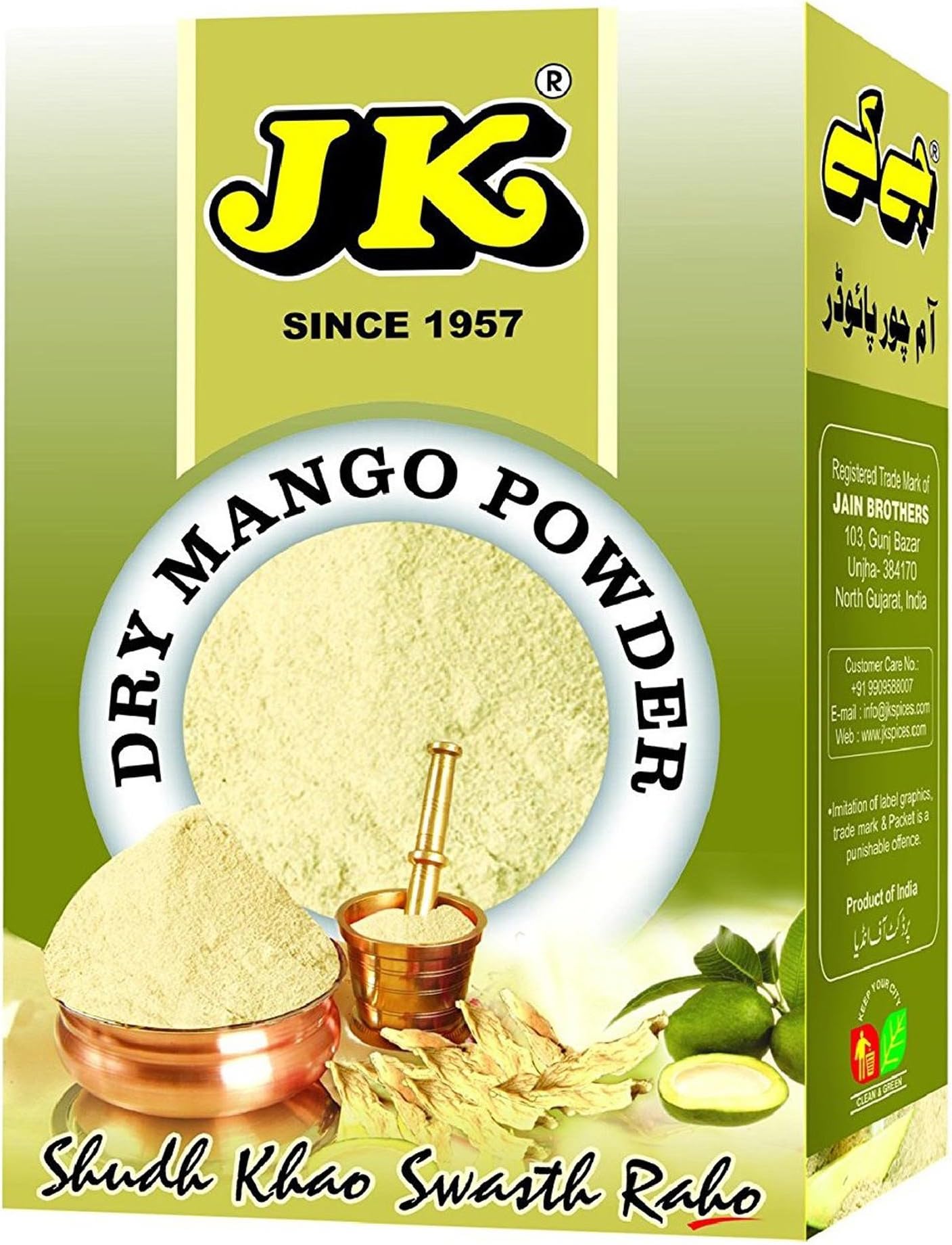 JK Masala Dry Mango Powder(Amchur Powder)FSSAI Certified - Weight Available