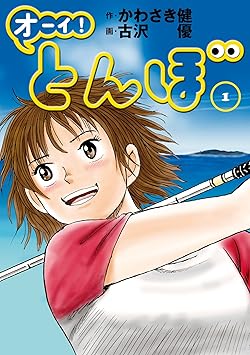 かわさき健