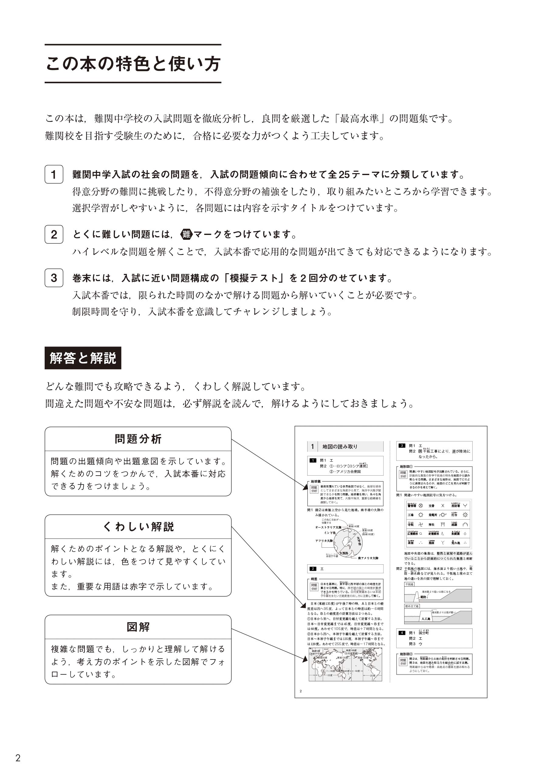 ブティック 東京 中学入試 最高水準問題集 国語 中学受験 Ec6973eb 直営店から日本全国の正規取扱店舗 Cfscr Com