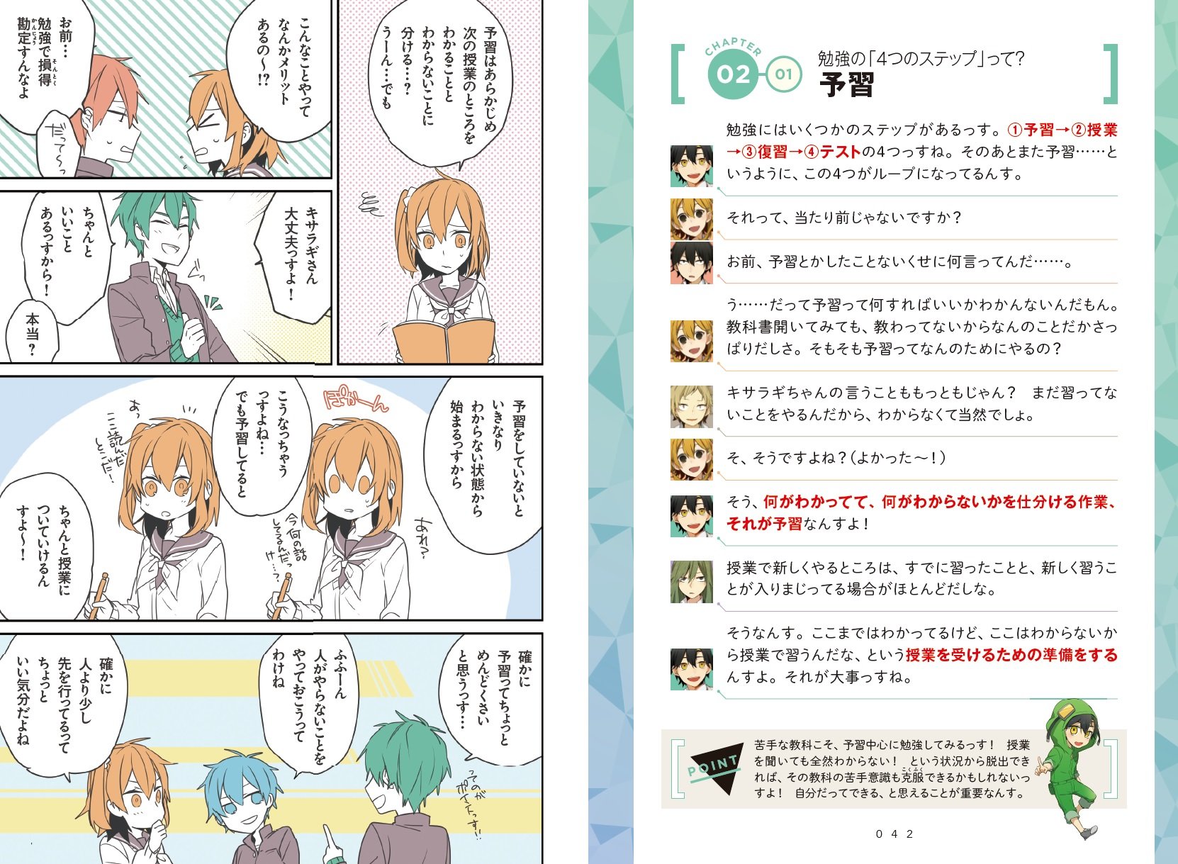 カゲロウデイズ で中学生からの勉強法が面白いほどわかる本 じん 自然の敵p 清水 章弘 あさひまち 沖元 友佳 あさひまち わんにゃんぷー しづ 本 通販 Amazon