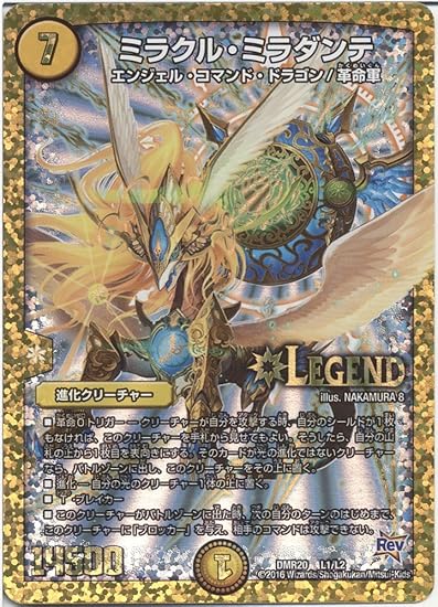 Amazon デュエルマスターズ ミラクル ミラダンテ レジェンドレア 第4章 正体判明のギュウジン丸 Dmr シングルカード トレカ 通販