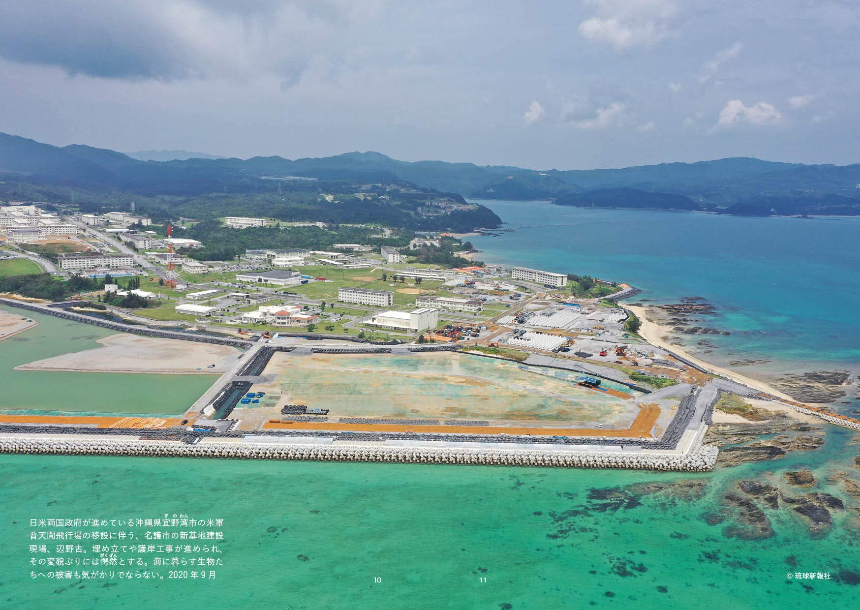 The Hope Of Henoko 辺野古 美ら海からのメッセージ ビジュアルガイドシリーズ 中山吉人 本 通販 Amazon