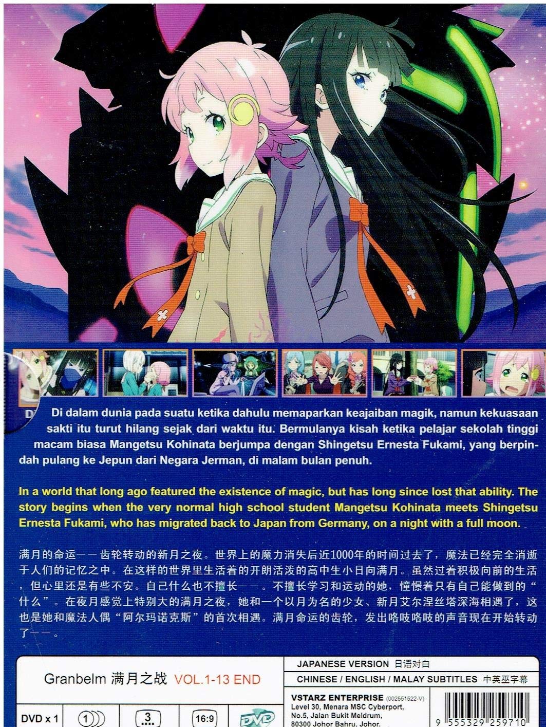 Get Amazon Com Granbelm Complete Anime Tv Series Dvd Box Set 13 For Android Get Wallpaper Amazon Com Granbelm Complete Anime Tv Series Dvd Box Set 13 For iPhone