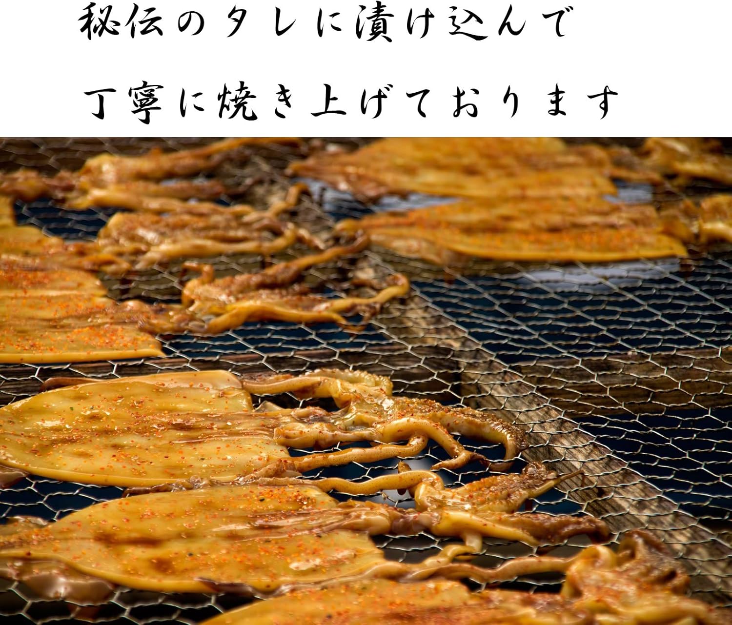 Amazon 焼きするめ 秘伝のタレに漬け込んだ ピリ辛味 お徳用２００ｇ イカ姿 約２０枚入り 国内加工 するめいか あたりめ おつまみ スルメ ダイエット食品 馬油store イカ 通販