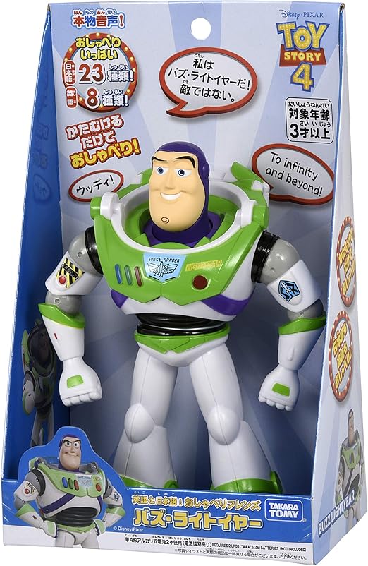 Amazon トイ ストーリー4 英語と日本語 おしゃべりフレンズ バズ ライトイヤー ロボット 子ども向けフィギュア おもちゃ