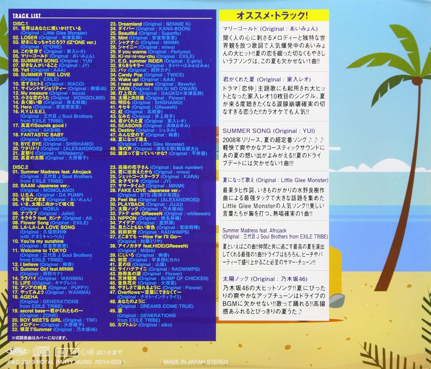 ラブリー夏 とい えば 言葉 インスピレーションを与える名言