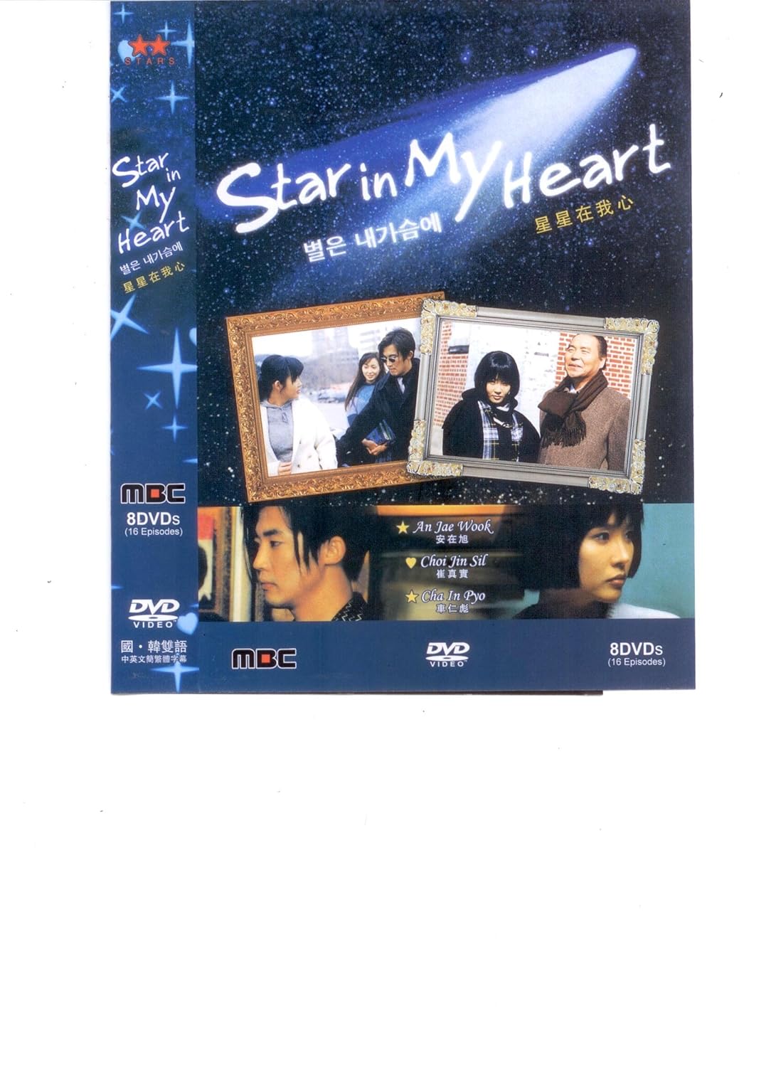Star In My Heart Korean Drama
