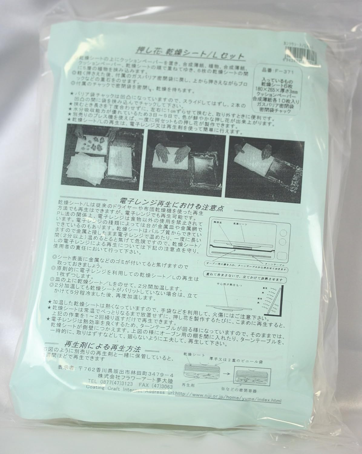 Amazon Co Jp 押し花乾燥シートｌセット 3セット割引 Diy 工具 ガーデン