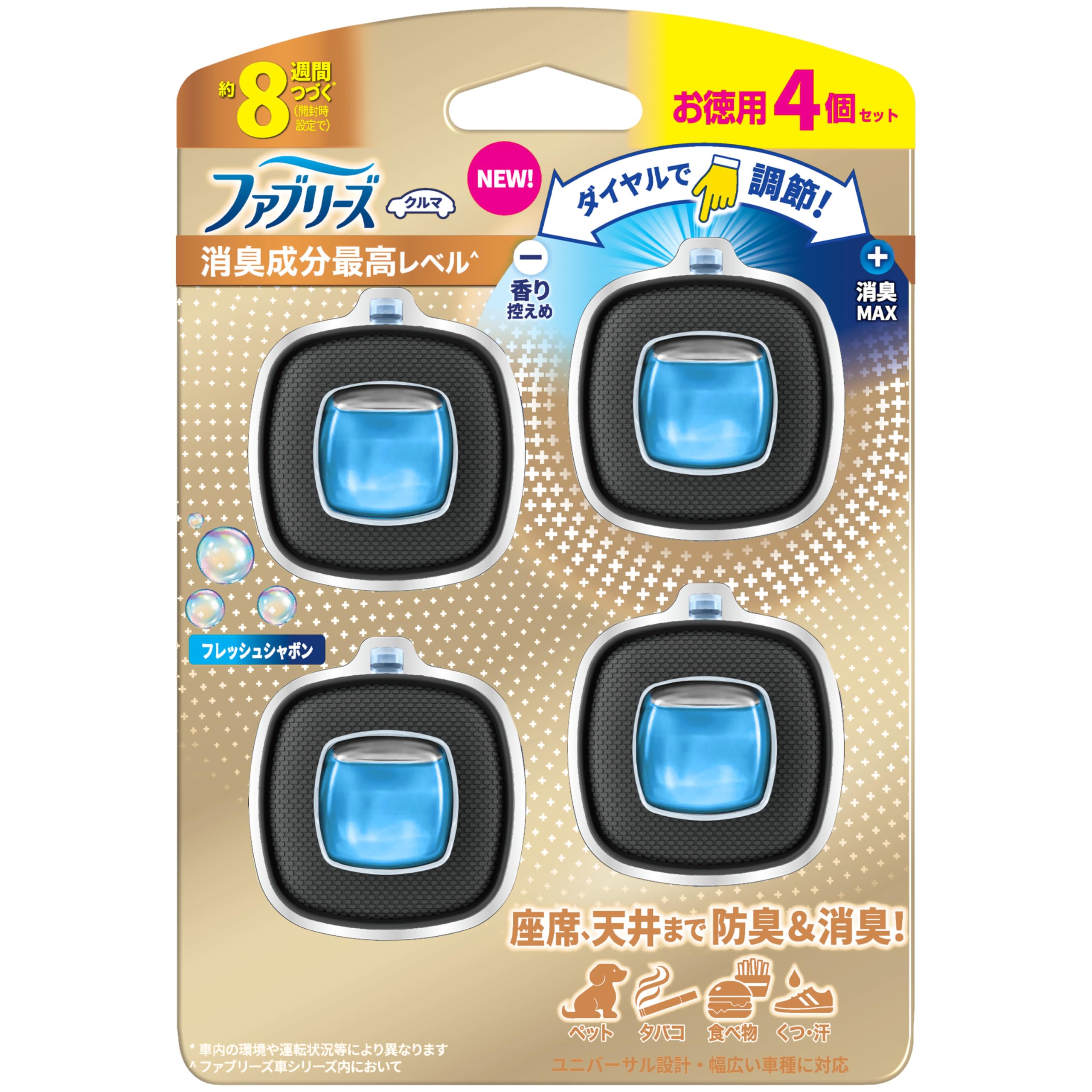 ファブリーズ 消臭芳香剤 車用 イージークリップ 消臭成分最高レベル フレッシュシャボン 2.5mLｘ4個商品画像