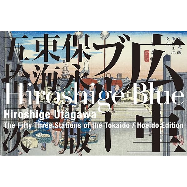 Amazon.com: The Fifty Three Stations of the Tokaido: Utagawa