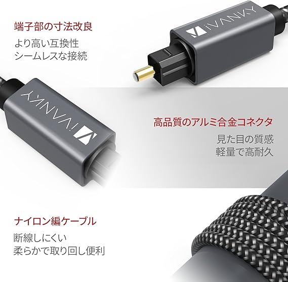 Amazon Ivanky 光デジタルケーブル ハイレゾ 日本産光ファイバー使用 オーディオ光ケーブル デジタルオーディオ オプティカルケーブル トスリンクtoslink 同軸ケーブル 光 デジタル 音声出力 ケーブル ホームシアター Avアンプ スピーカー シアターバー