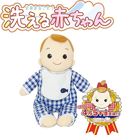 Amazon いつも清潔 洗える赤ちゃん ぬいぐるみ 男の子 ブルー ぬいぐるみ おもちゃ