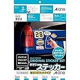 エーワン 手作りステッカー マグネット 2セット 28839