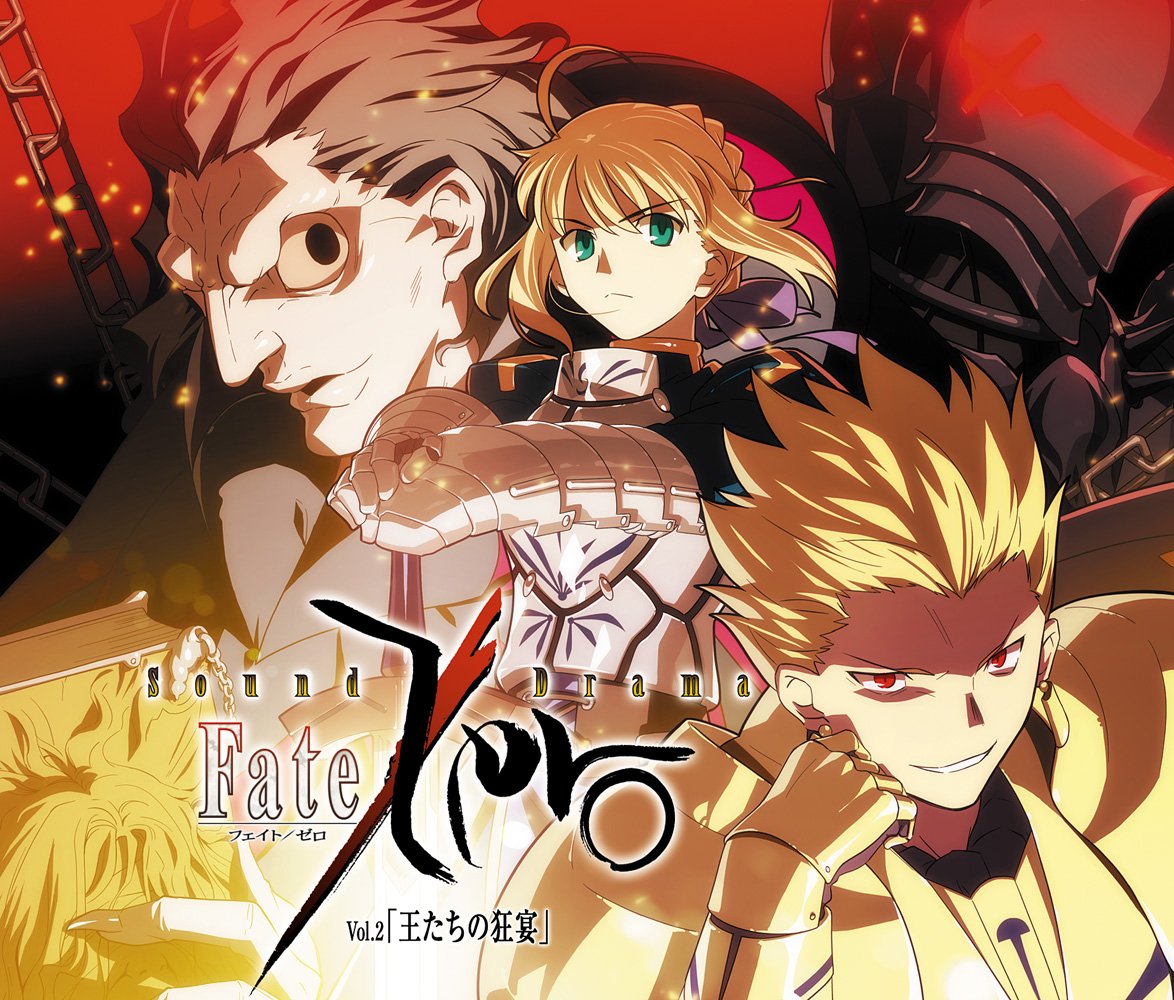 Sound Drama Fate Zero Vol 2 Amazon Com Books