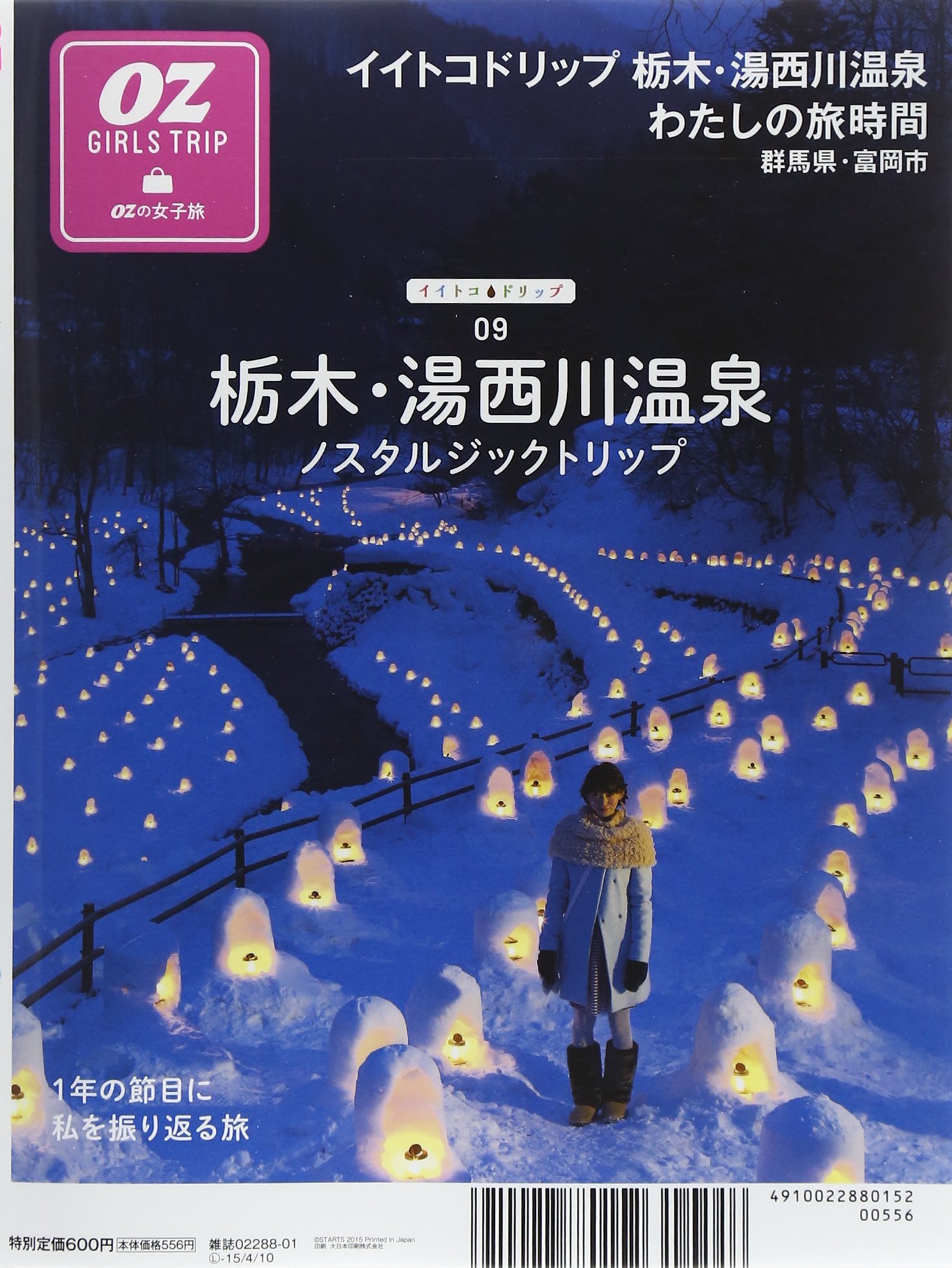 Oz Magazine Petit オズマガジンプチ 15年 01月号 雑誌 Amazon Com Books