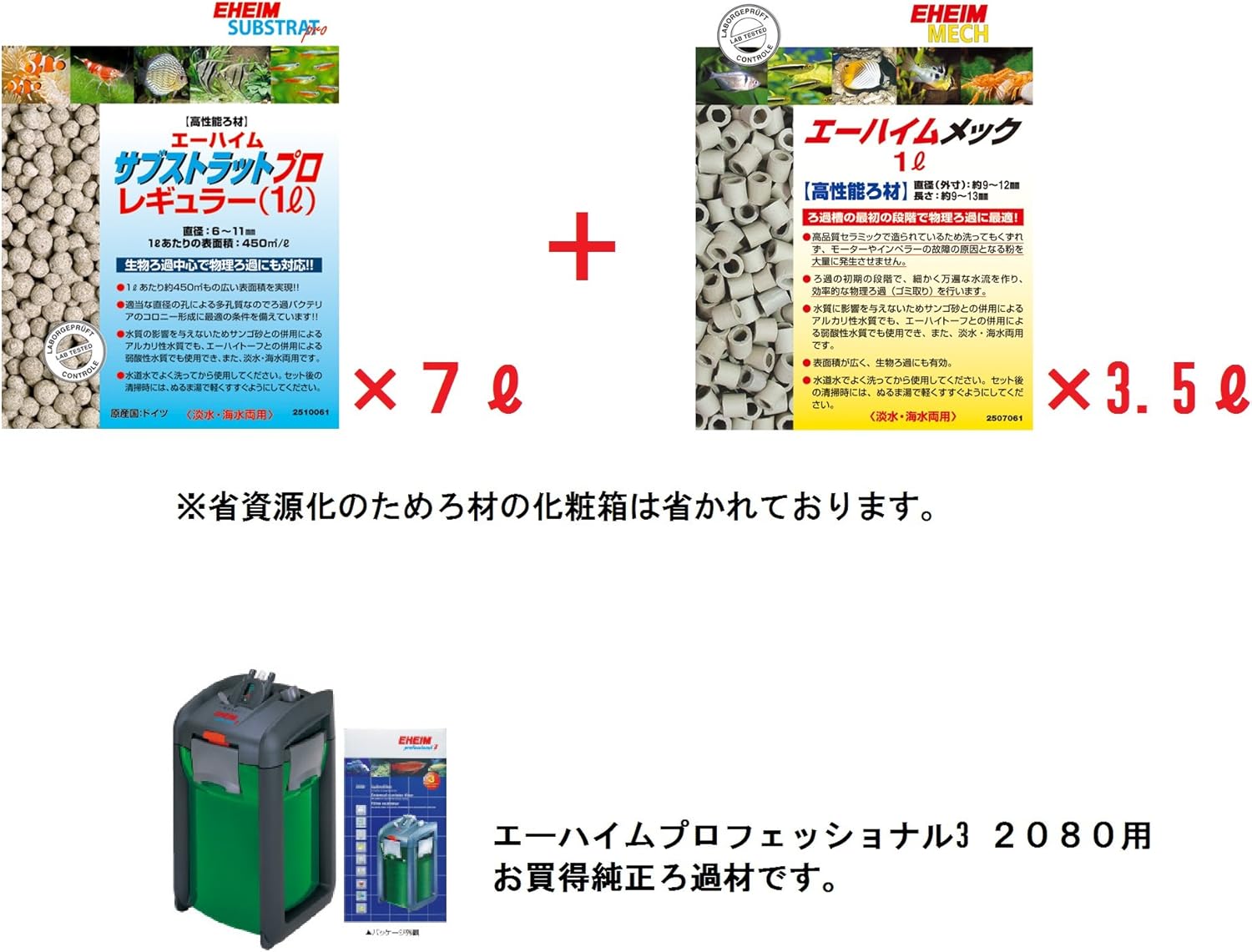 Amazon エーハイム 80専用お買得ろ材セット エーハイム フィルター用アクセサリー 通販