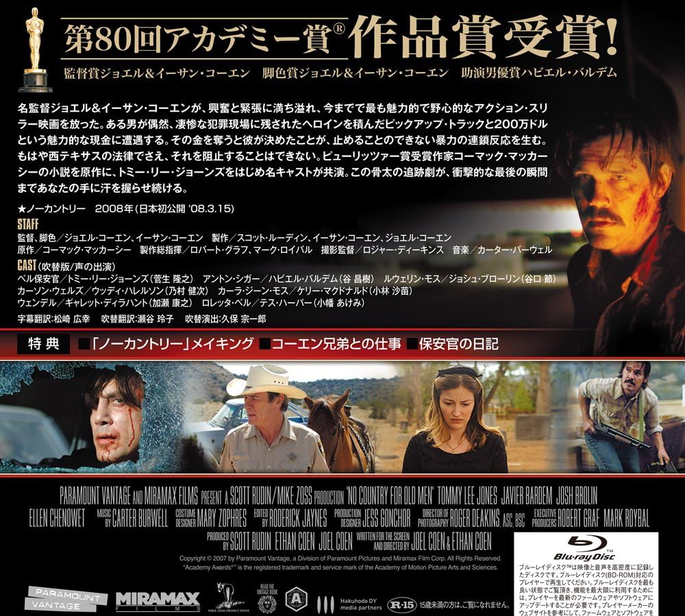 Amazon ノーカントリー スペシャル コレクターズ エディション Amazondvdコレクション Blu Ray 映画 Amazon ノーカントリー スペシャル コレクターズ エディション Amazondvdコレクション Blu Ray 映画