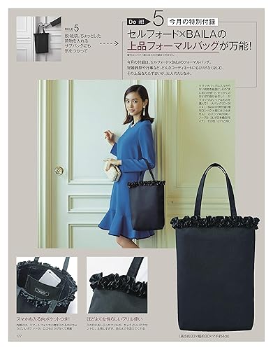 BAILA 2018年10月号 画像 B