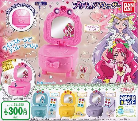 Amazon ヒーリングっど プリキュア プリキュアドレッサー 全4種セット フルコンプ カプセル玩具 おもちゃ