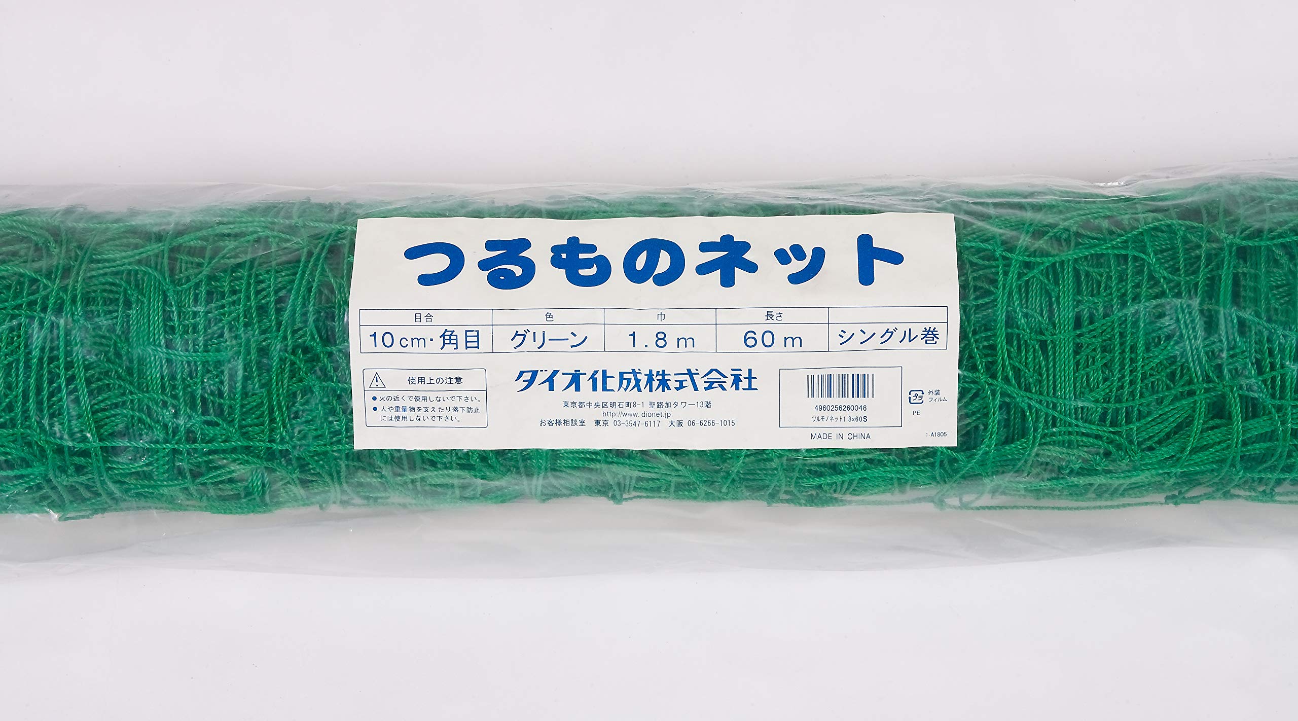 つるもの園芸ネット