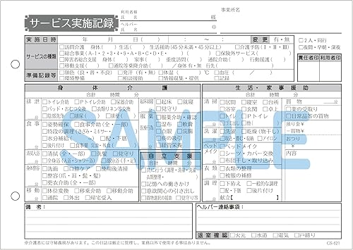 Amazon Co Jp Visiting Senior Service Test Record Cs 621 50 A5 2 Piece Duplicator X 50 Pairs 50 Books With Office Products