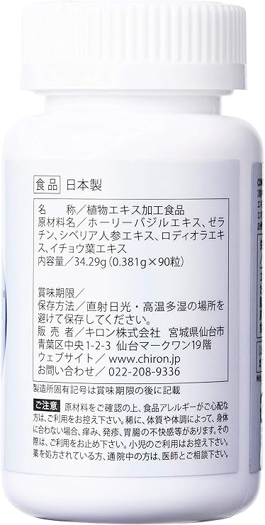 Amazon キロン Concent コンセント 90カプセル Ver 6 ホーリーバジル ロディオラ エゾウコギ イチョウ葉 ブレンド Chiron イチョウ葉