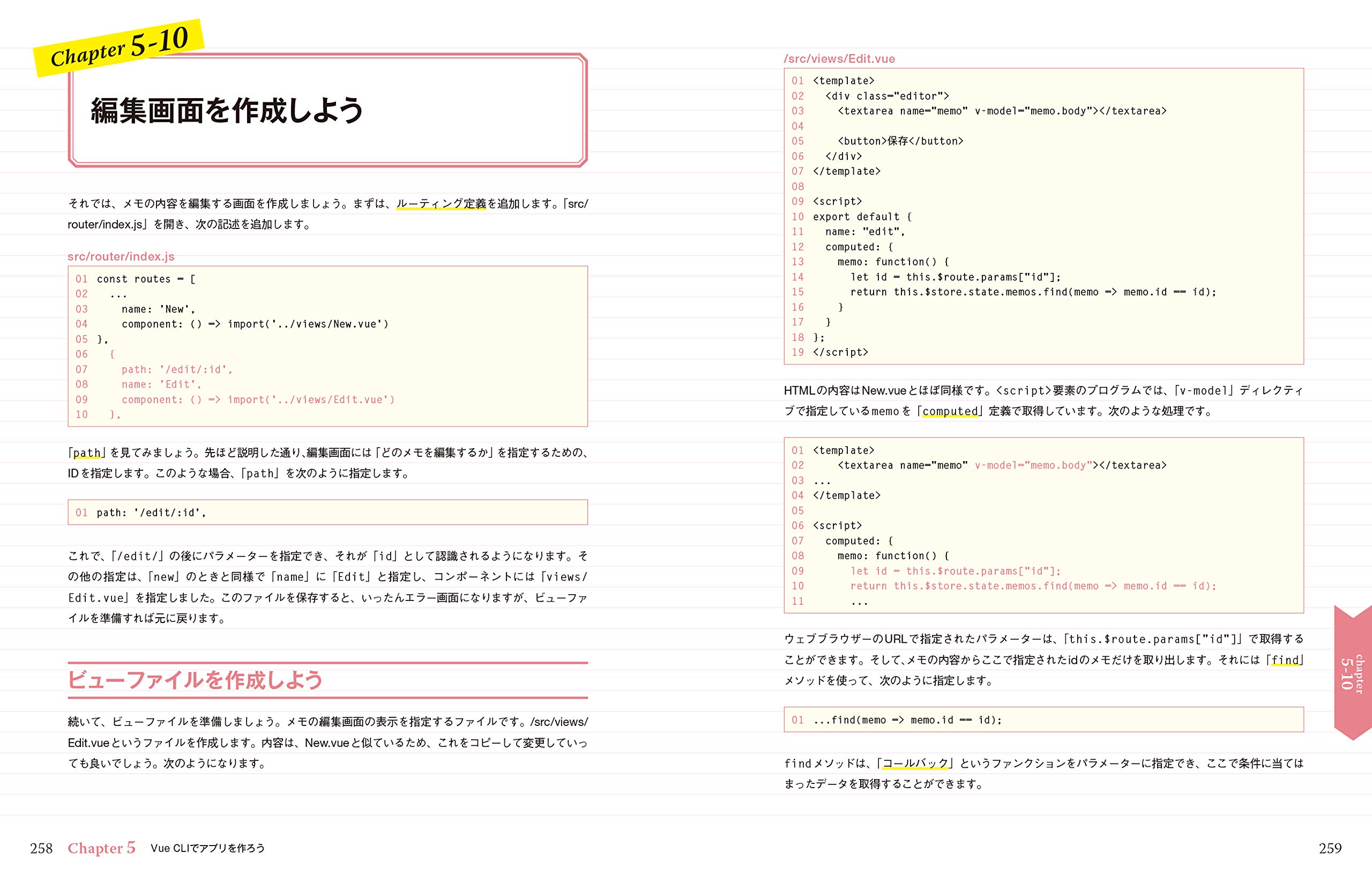これからはじめる人のjavascript Vue Jsの教科書 たにぐちまこと 本 通販 Amazon