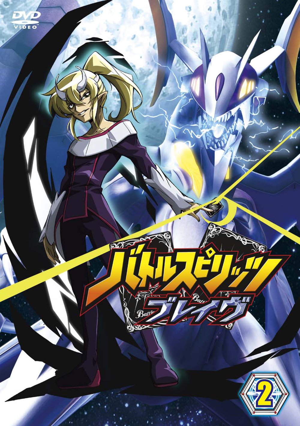 Get Amazon Com Battle Spirits Brave 2 Japan Import Movies Tv Desktop Wallpaper Get Wallpaper Amazon Com Battle Spirits Brave 2 Japan Import Movies Tv Free